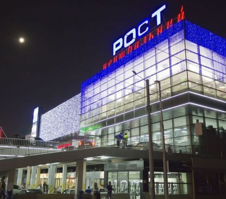 ТРЦ Рост Центральний
