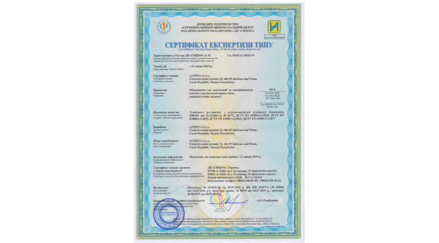 ОБЛАДНАННЯ ATREA В УКРАЇНІ