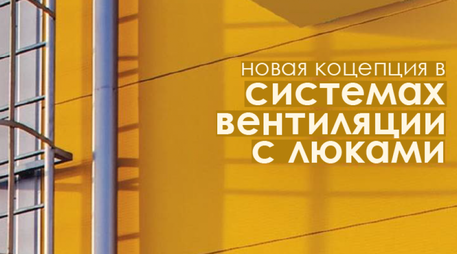НОВА КОНЦЕПЦІЯ ВИТЯЖНИХ СИСТЕМ SODECA