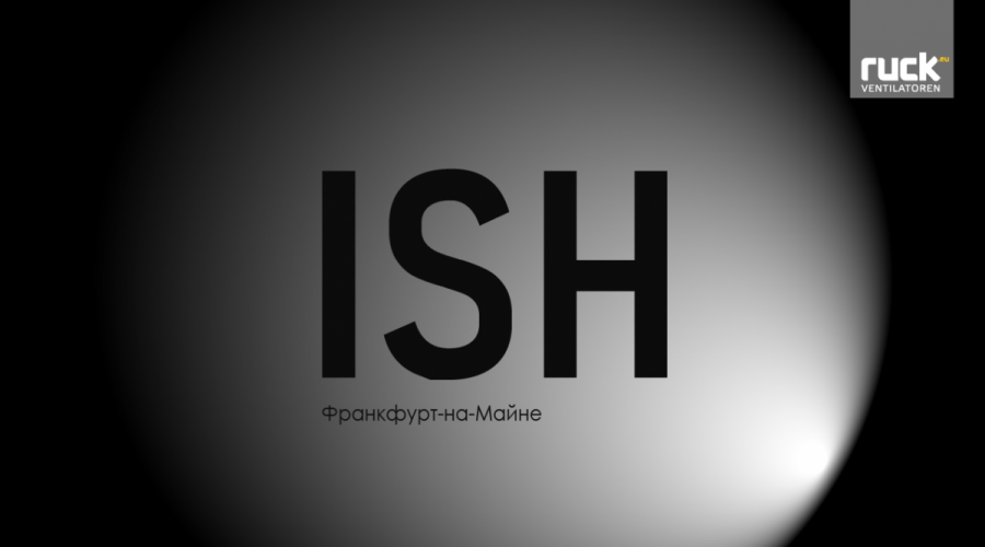ВИСТАВКА ISH-2019