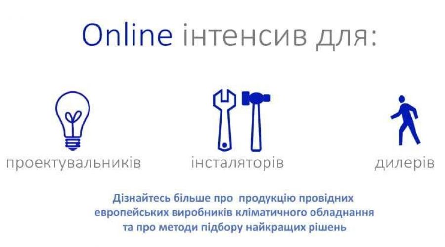 серія вебінарів ECSGROUP (етап 1/2  з 1го по 29е квітня 2021го року)